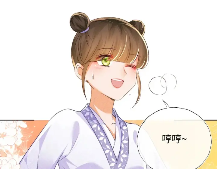 《满级绿茶穿成小可怜》第120话 独特的感情增进方法图59