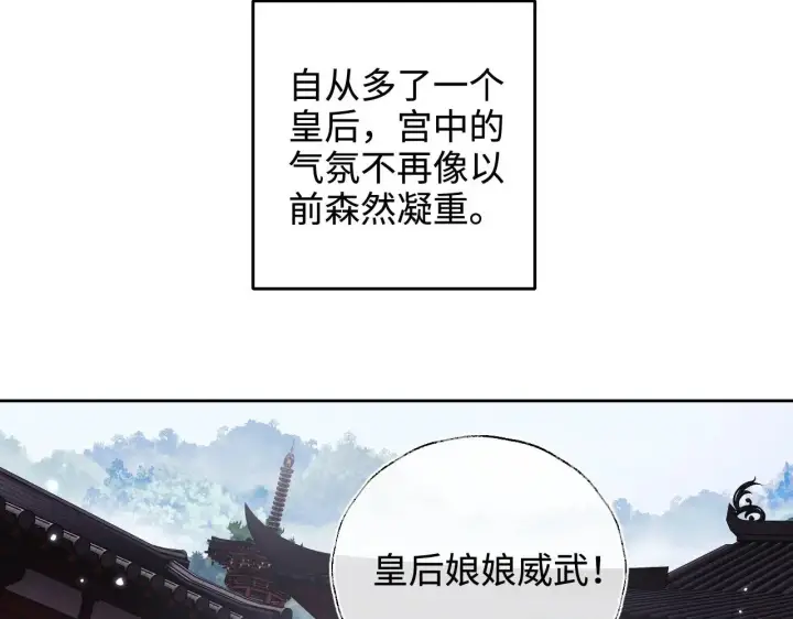 《满级绿茶穿成小可怜》第120话 独特的感情增进方法图61