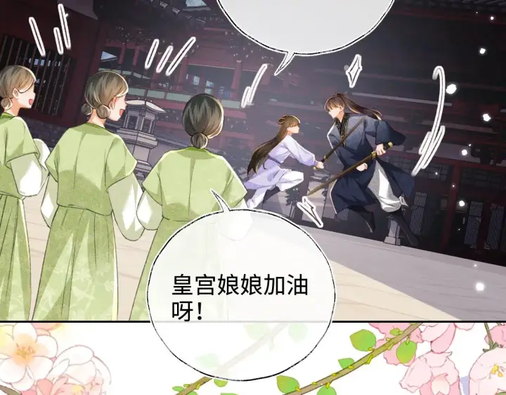 《满级绿茶穿成小可怜》第120话 独特的感情增进方法图62