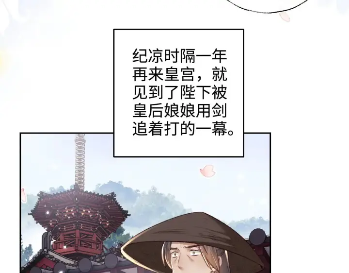 《满级绿茶穿成小可怜》第120话 独特的感情增进方法图64