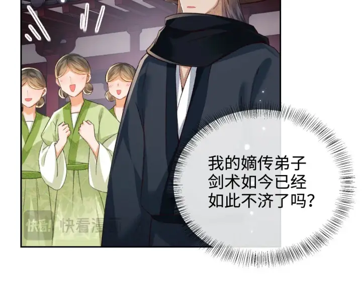《满级绿茶穿成小可怜》第120话 独特的感情增进方法图65