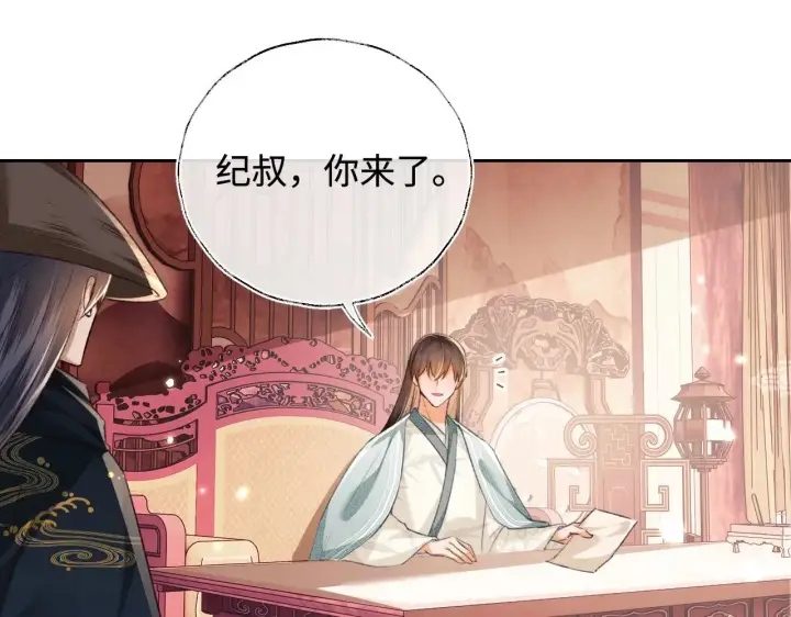 《满级绿茶穿成小可怜》第120话 独特的感情增进方法图67