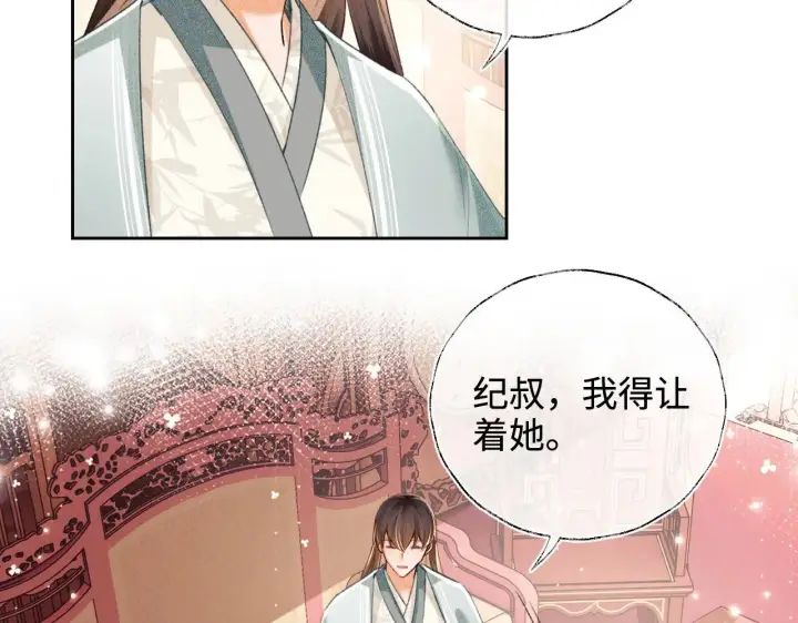 《满级绿茶穿成小可怜》第120话 独特的感情增进方法图70