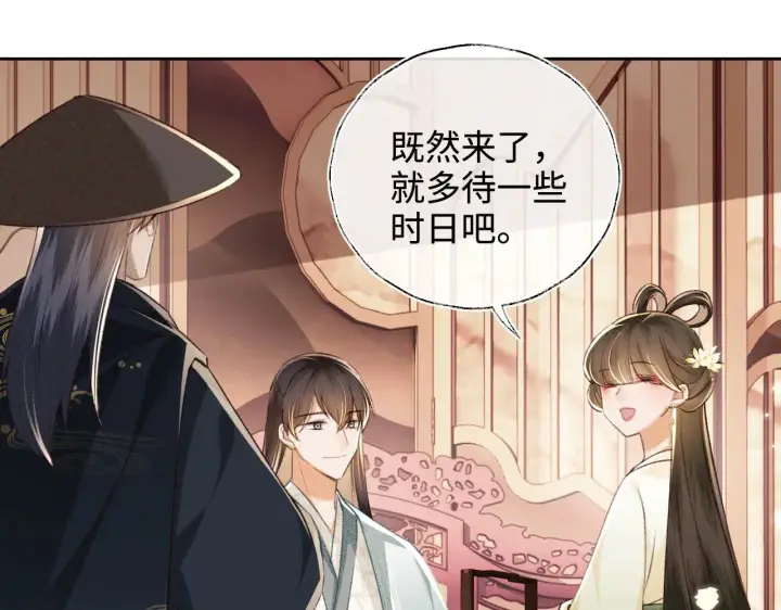 《满级绿茶穿成小可怜》第121话 攻略纪叔！图16
