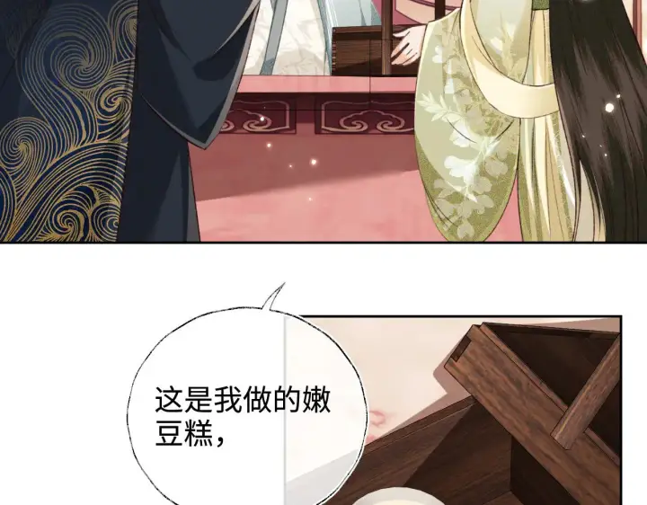 《满级绿茶穿成小可怜》第121话 攻略纪叔！图17