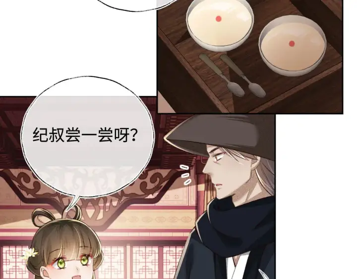 《满级绿茶穿成小可怜》第121话 攻略纪叔！图18