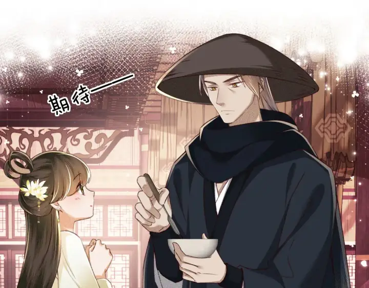 《满级绿茶穿成小可怜》第121话 攻略纪叔！图20