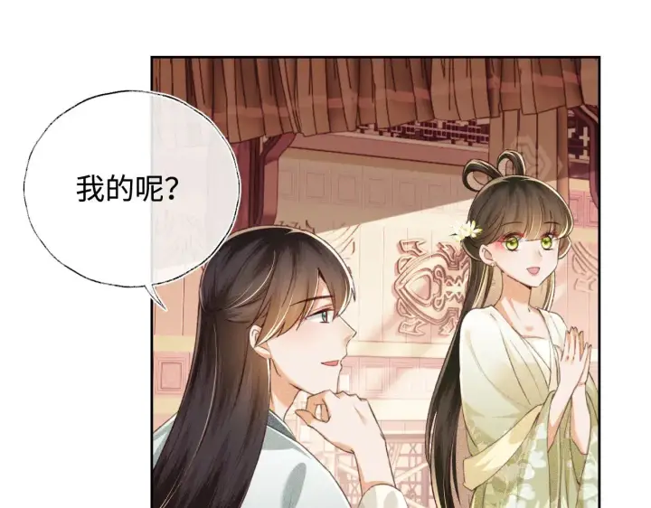 《满级绿茶穿成小可怜》第121话 攻略纪叔！图25