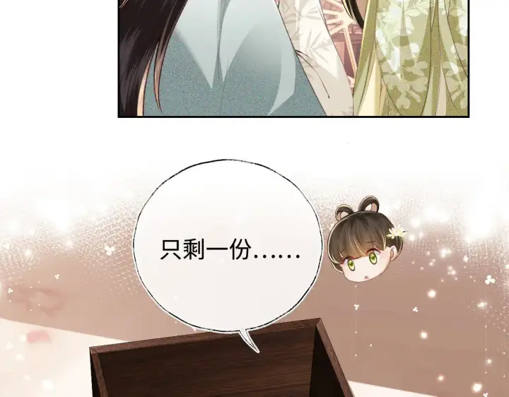 《满级绿茶穿成小可怜》第121话 攻略纪叔！图26