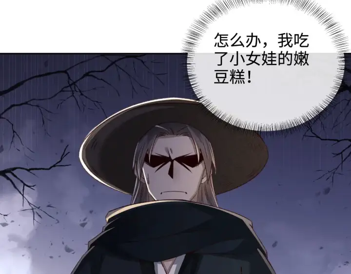 《满级绿茶穿成小可怜》第121话 攻略纪叔！图29