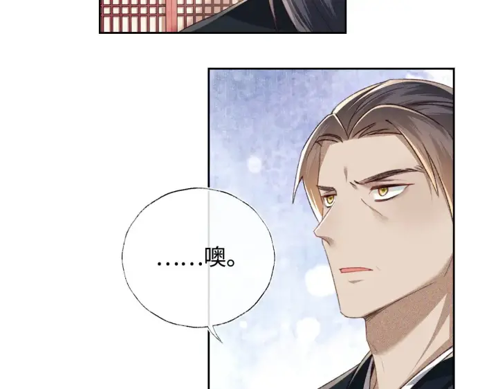 《满级绿茶穿成小可怜》第121话 攻略纪叔！图45