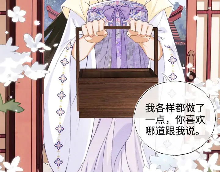 《满级绿茶穿成小可怜》第121话 攻略纪叔！图47