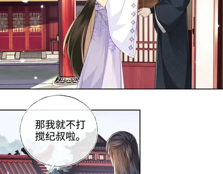 《满级绿茶穿成小可怜》第121话 攻略纪叔！图49