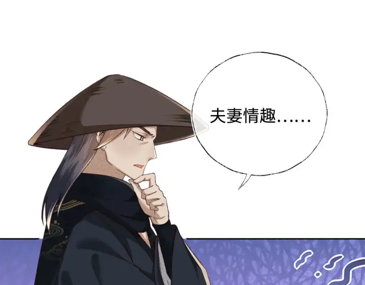 《满级绿茶穿成小可怜》第121话 攻略纪叔！图5