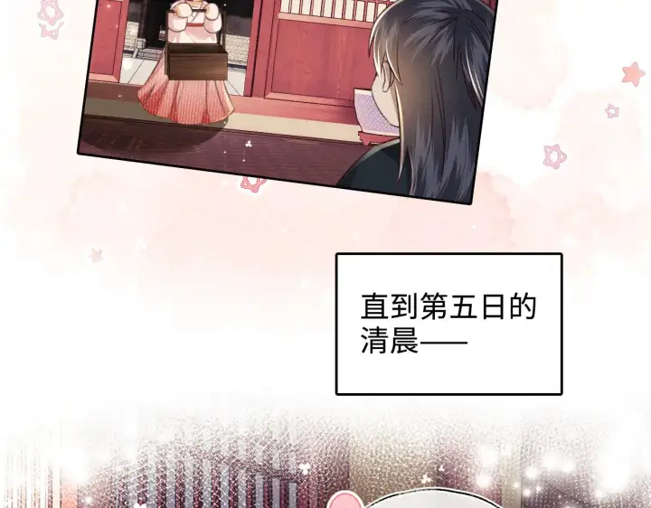 《满级绿茶穿成小可怜》第121话 攻略纪叔！图57