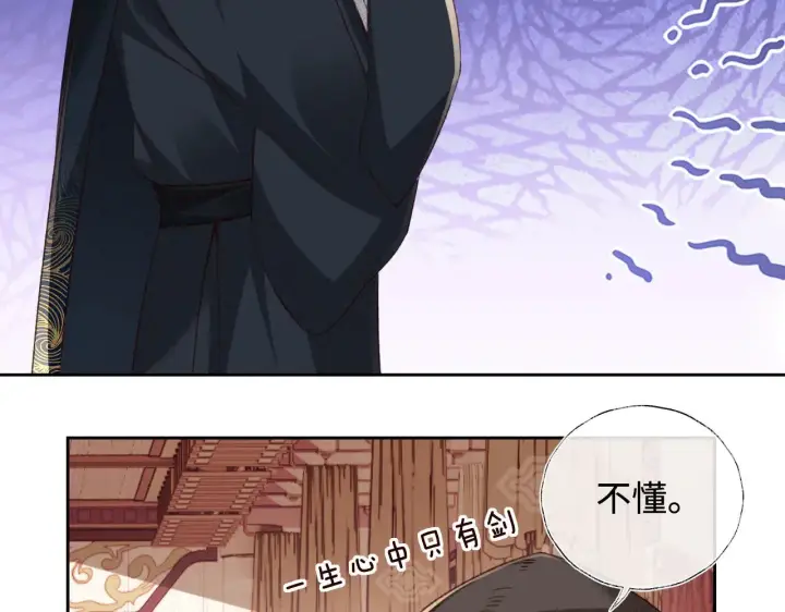 《满级绿茶穿成小可怜》第121话 攻略纪叔！图6