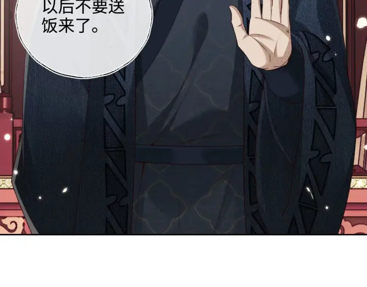《满级绿茶穿成小可怜》第121话 攻略纪叔！图62