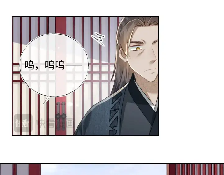 《满级绿茶穿成小可怜》第122话 想当陛下的师妹图13