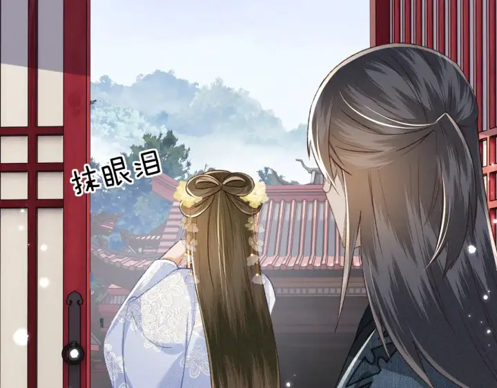 《满级绿茶穿成小可怜》第122话 想当陛下的师妹图14