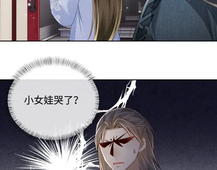 《满级绿茶穿成小可怜》第122话 想当陛下的师妹图15