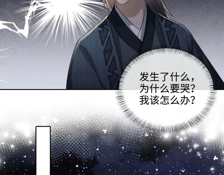 《满级绿茶穿成小可怜》第122话 想当陛下的师妹图16