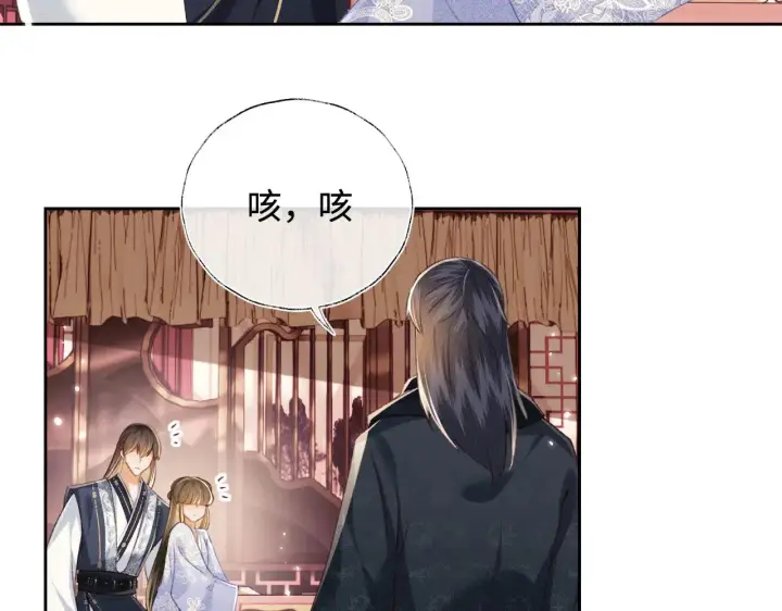 《满级绿茶穿成小可怜》第122话 想当陛下的师妹图24