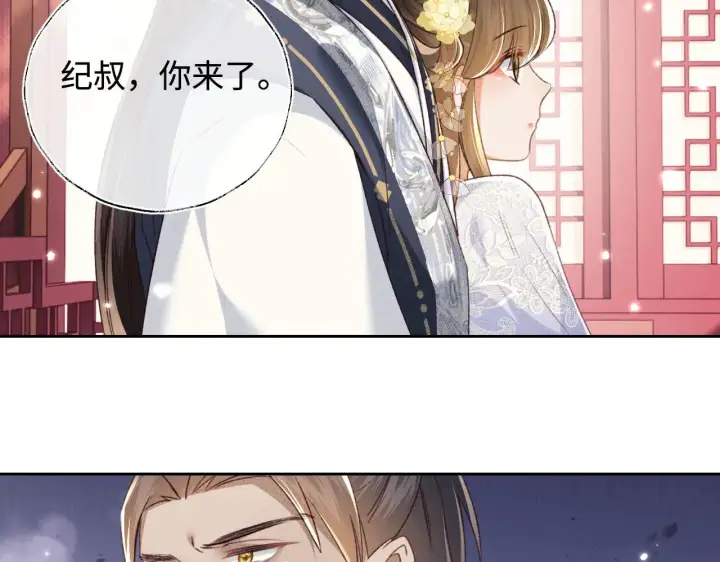 《满级绿茶穿成小可怜》第122话 想当陛下的师妹图26