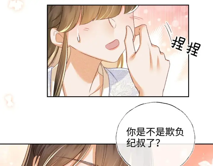 《满级绿茶穿成小可怜》第122话 想当陛下的师妹图34