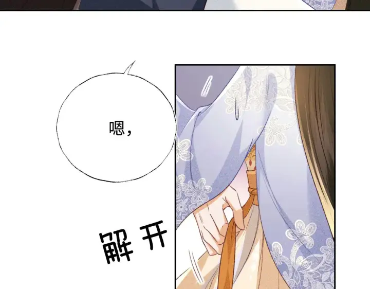 《满级绿茶穿成小可怜》第122话 想当陛下的师妹图43