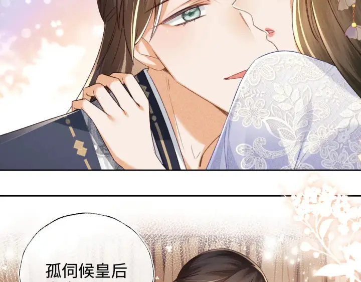 《满级绿茶穿成小可怜》第122话 想当陛下的师妹图46
