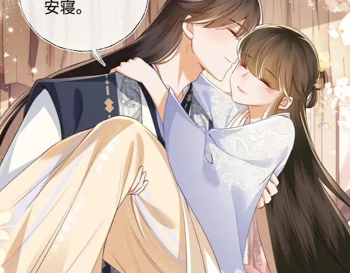 《满级绿茶穿成小可怜》第122话 想当陛下的师妹图47