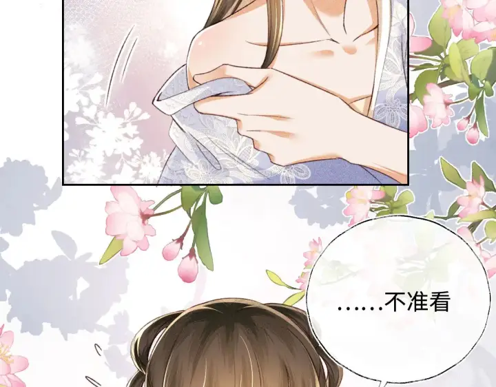 《满级绿茶穿成小可怜》第122话 想当陛下的师妹图51