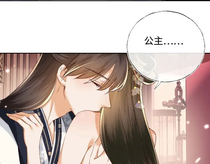 《满级绿茶穿成小可怜》第122话 想当陛下的师妹图56