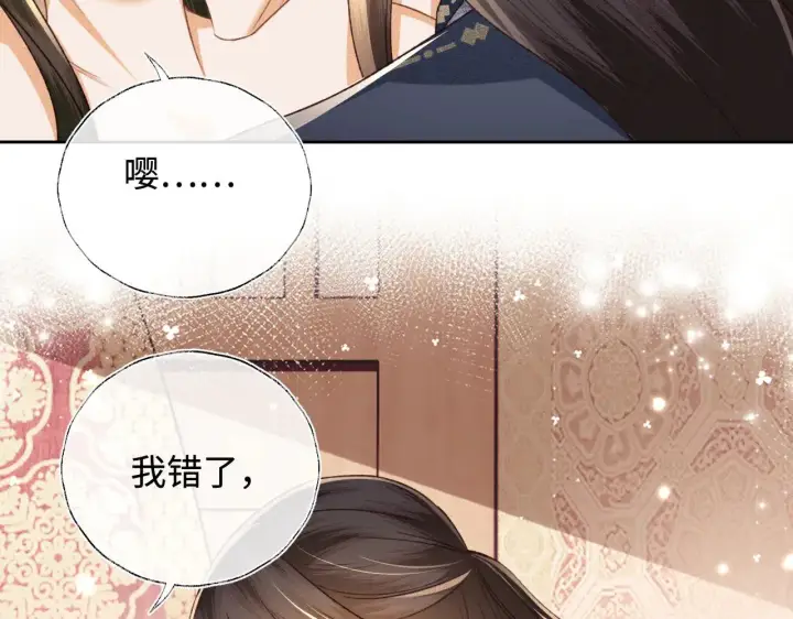《满级绿茶穿成小可怜》第122话 想当陛下的师妹图58