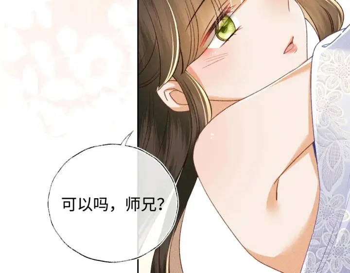 《满级绿茶穿成小可怜》第122话 想当陛下的师妹图63