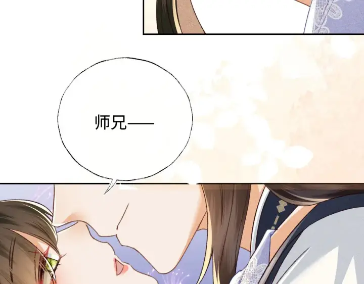《满级绿茶穿成小可怜》第122话 想当陛下的师妹图64