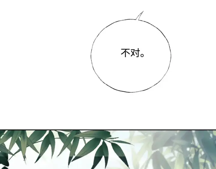 《满级绿茶穿成小可怜》第123话 我有师傅了！图12