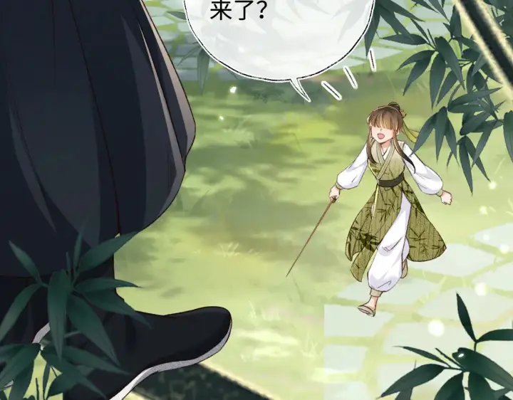 《满级绿茶穿成小可怜》第123话 我有师傅了！图16