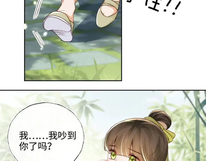 《满级绿茶穿成小可怜》第123话 我有师傅了！图18