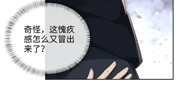 《满级绿茶穿成小可怜》第123话 我有师傅了！图21