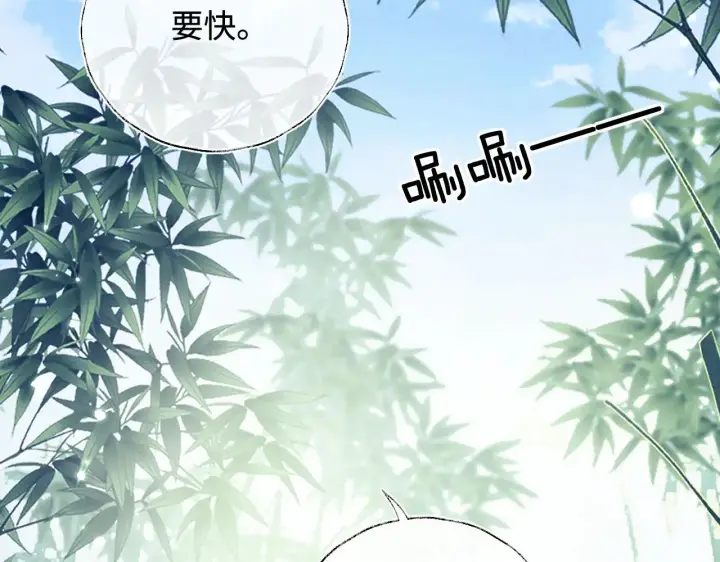 《满级绿茶穿成小可怜》第123话 我有师傅了！图25