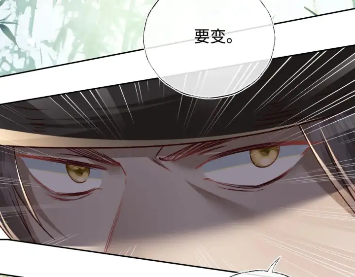 《满级绿茶穿成小可怜》第123话 我有师傅了！图26