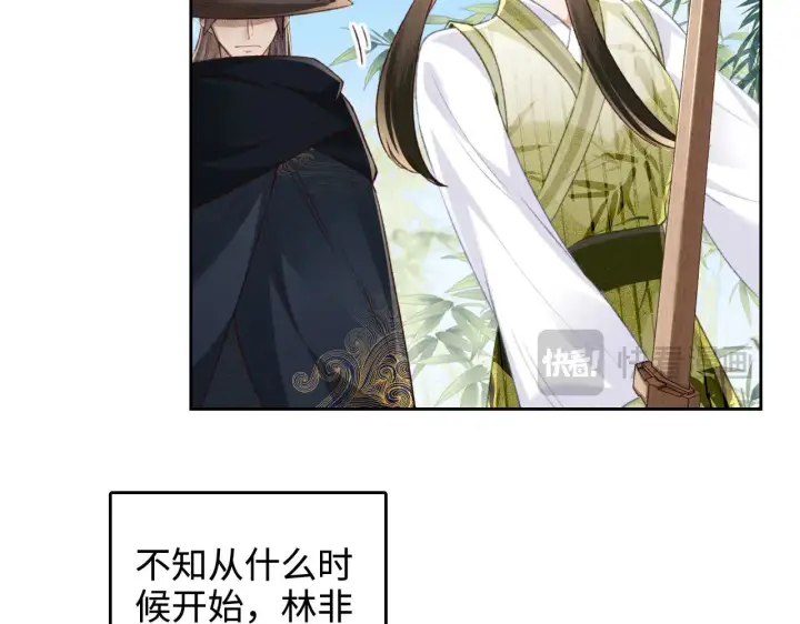 《满级绿茶穿成小可怜》第123话 我有师傅了！图41