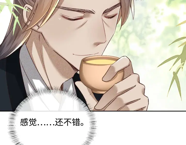 《满级绿茶穿成小可怜》第123话 我有师傅了！图47