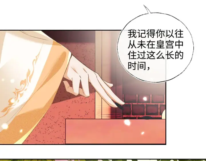 《满级绿茶穿成小可怜》第123话 我有师傅了！图50