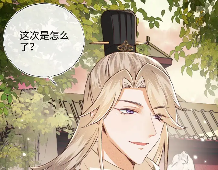 《满级绿茶穿成小可怜》第123话 我有师傅了！图51