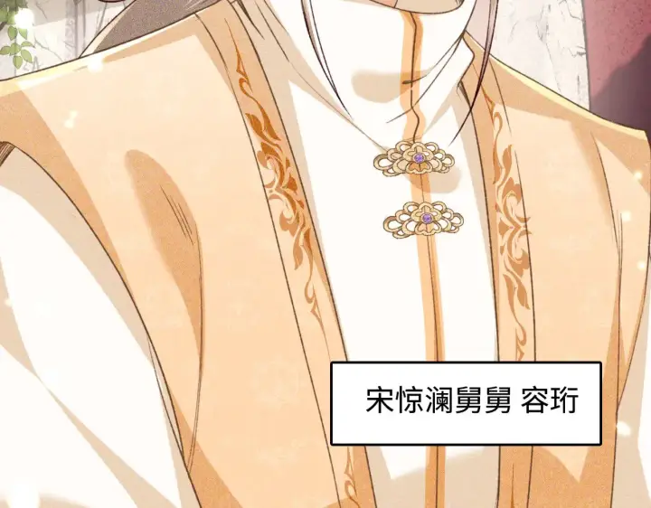 《满级绿茶穿成小可怜》第123话 我有师傅了！图52