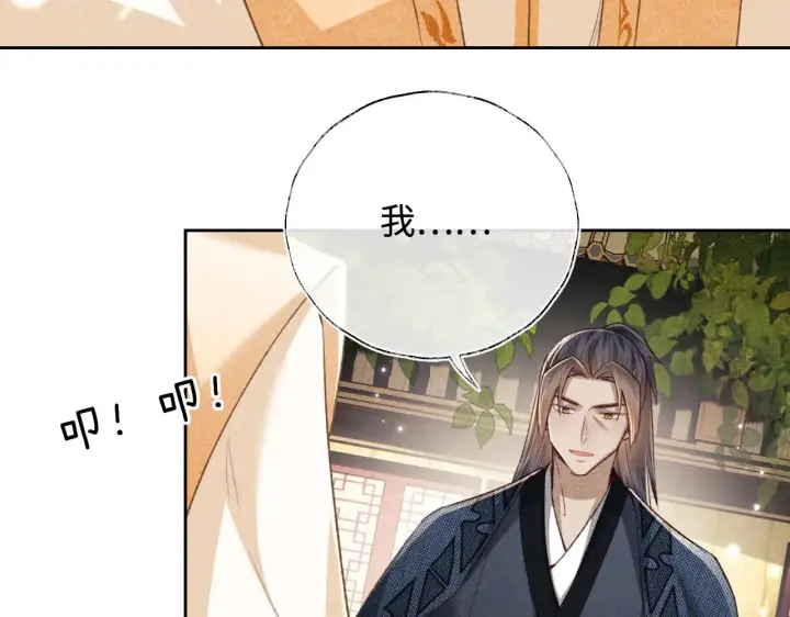 《满级绿茶穿成小可怜》第123话 我有师傅了！图53