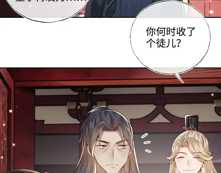 《满级绿茶穿成小可怜》第123话 我有师傅了！图59