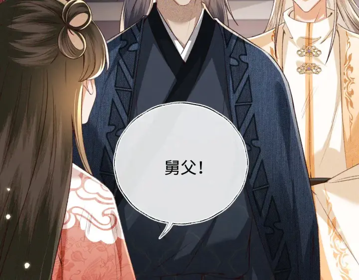 《满级绿茶穿成小可怜》第123话 我有师傅了！图60